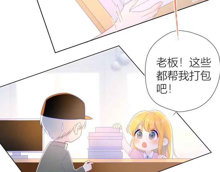 第51话 不要怕 第51页
