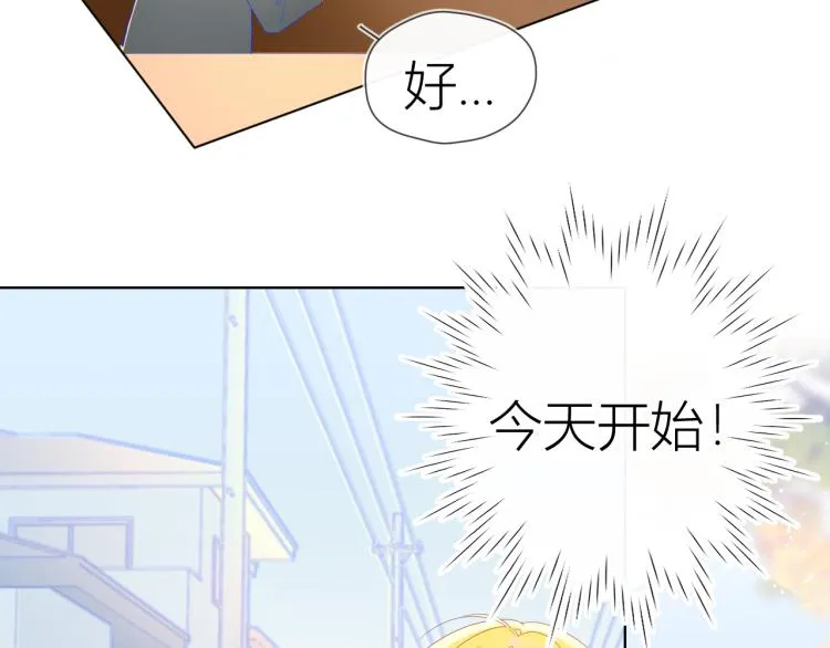第51话 不要怕 第52页