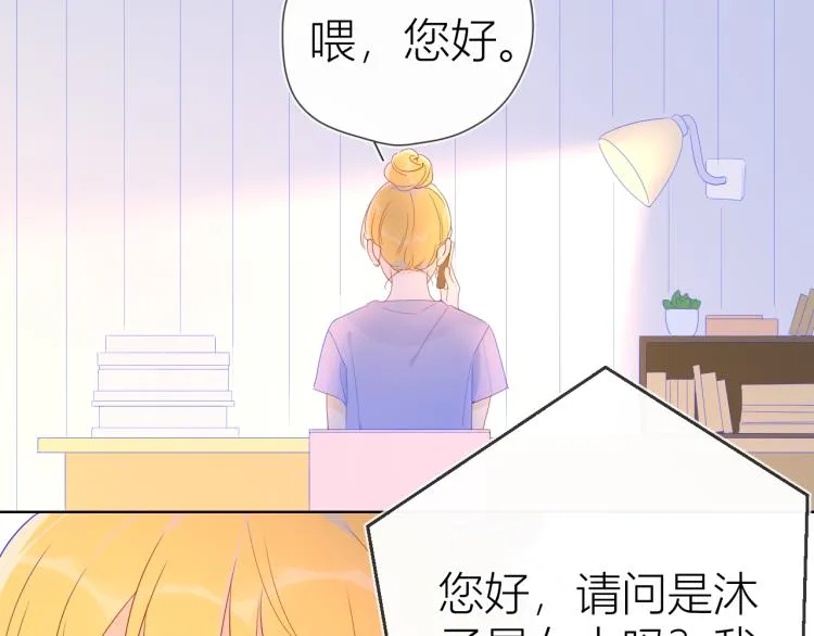 第51话 不要怕 第59页