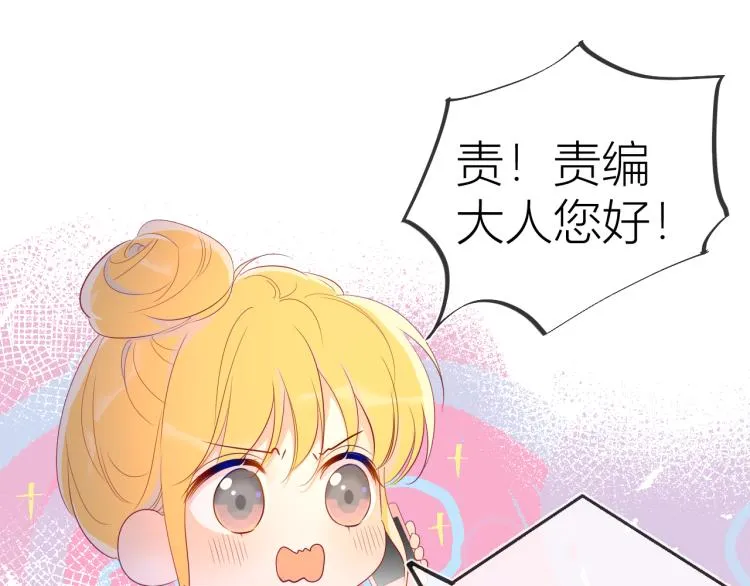 第51话 不要怕 第61页