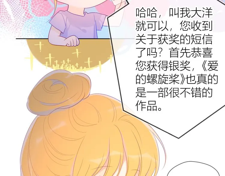 第51话 不要怕 第62页