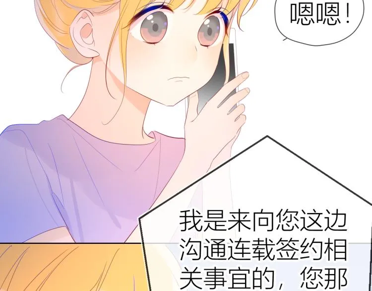 第51话 不要怕 第63页