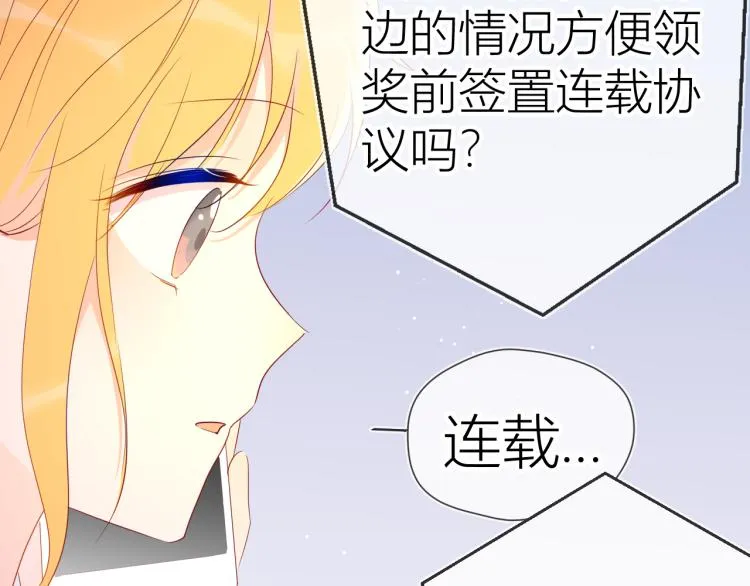 第51话 不要怕 第64页