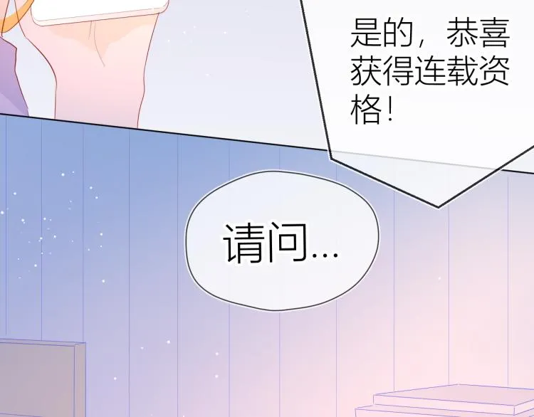 第51话 不要怕 第65页
