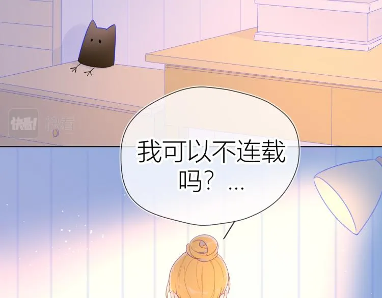 第51话 不要怕 第66页
