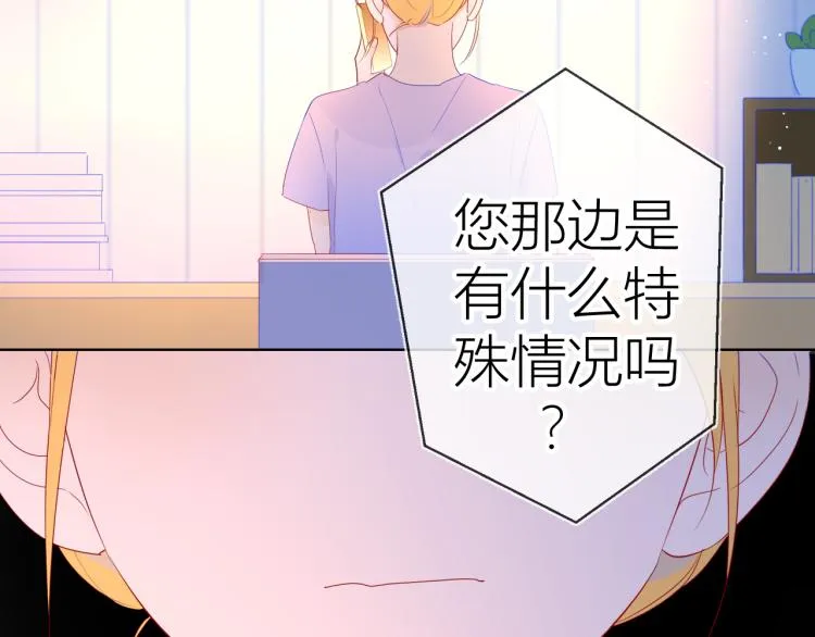 第51话 不要怕 第67页