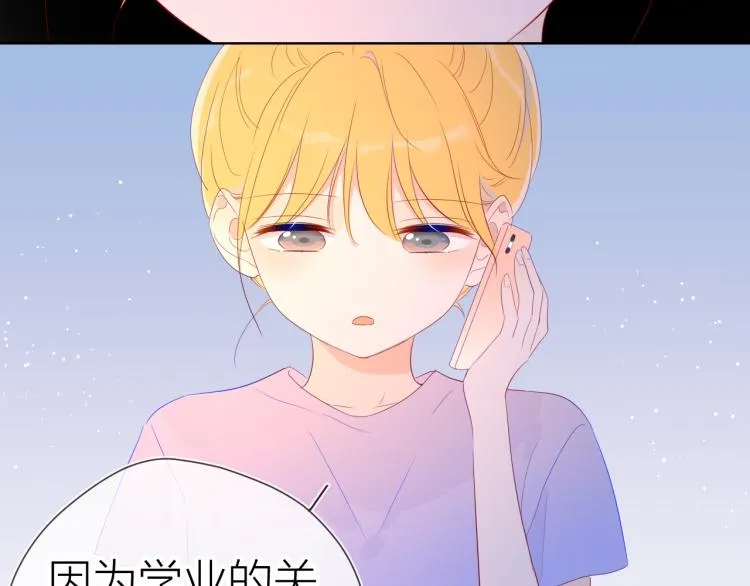 第51话 不要怕 第68页