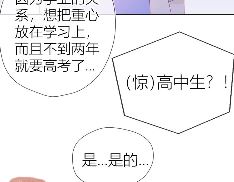 第51话 不要怕 第69页