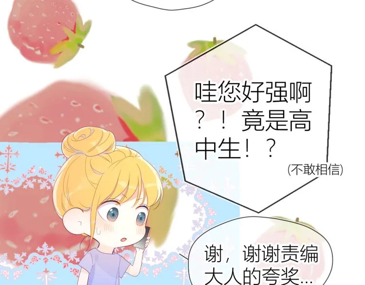 第51话 不要怕 第70页