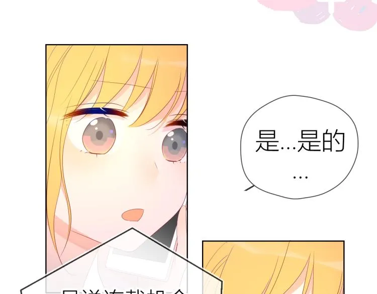 第51话 不要怕 第72页