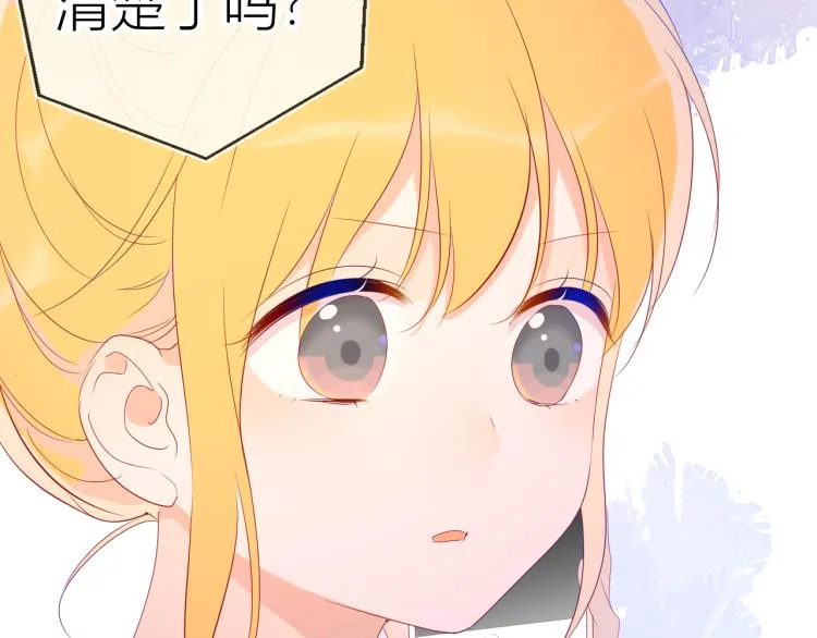 第51话 不要怕 第74页