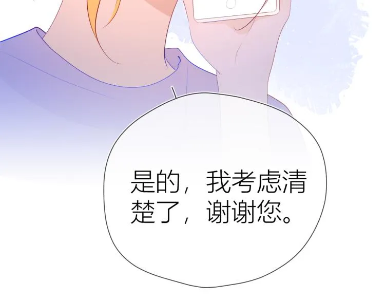第51话 不要怕 第75页