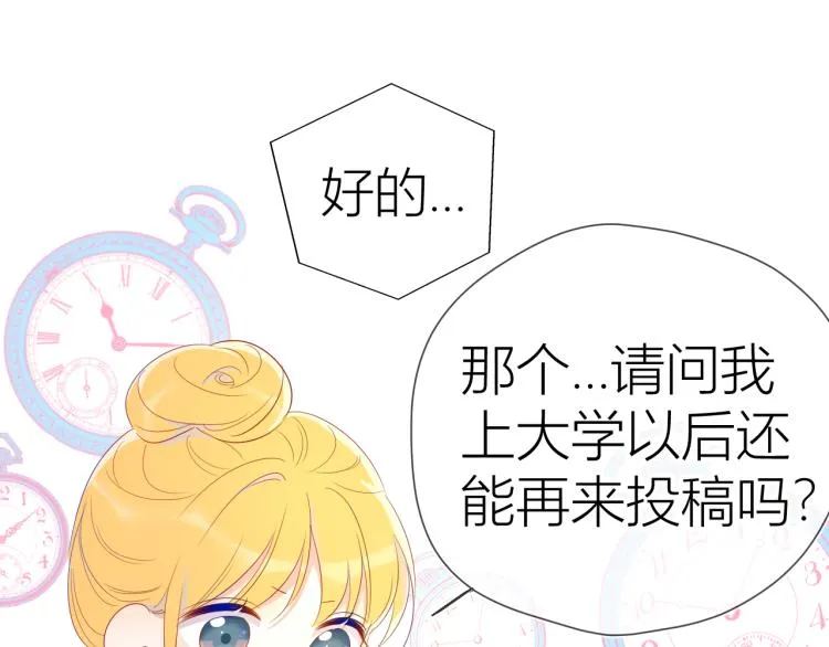 第51话 不要怕 第76页