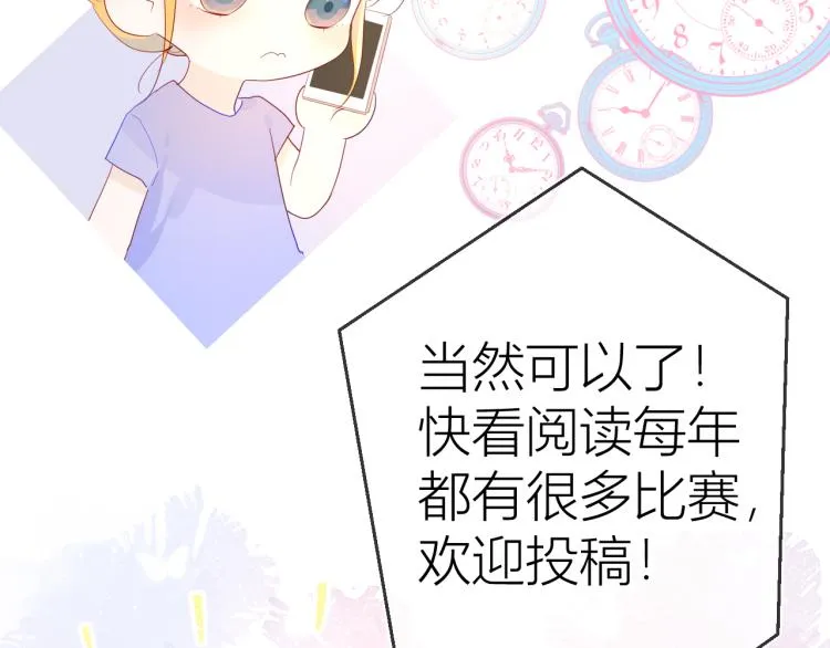 第51话 不要怕 第77页