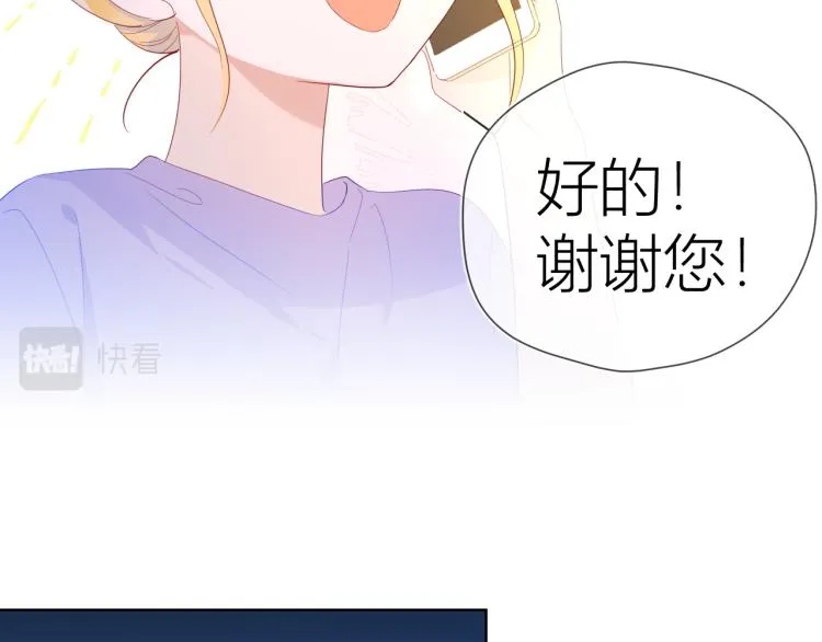 第51话 不要怕 第79页