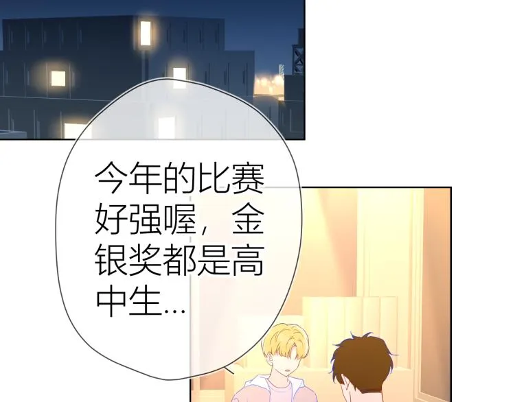 第51话 不要怕 第80页