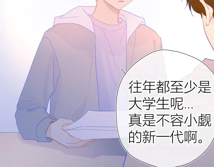 第51话 不要怕 第82页