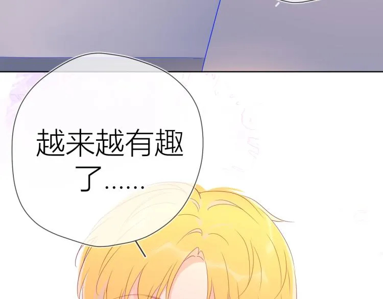 第51话 不要怕 第83页