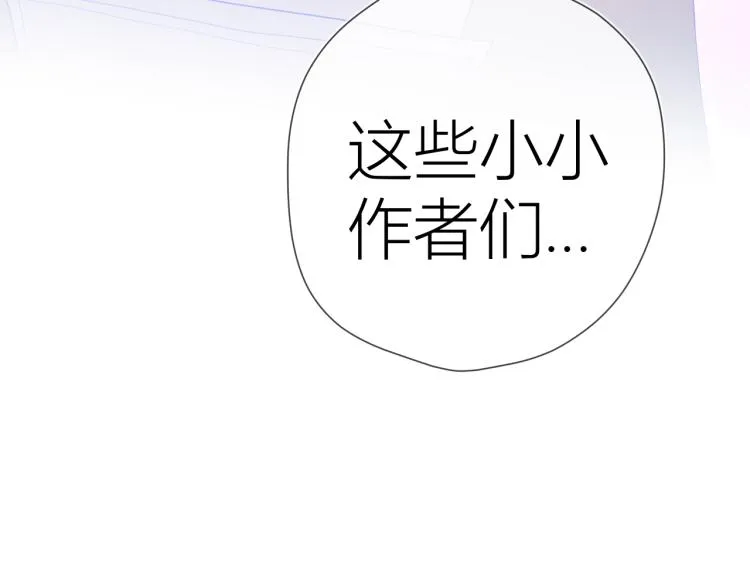 第51话 不要怕 第85页