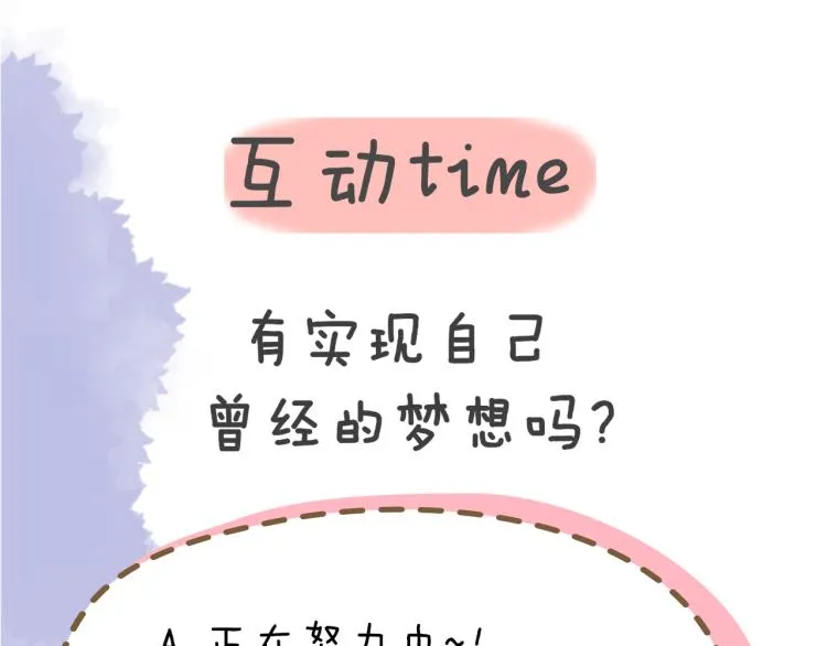 第51话 不要怕 第86页