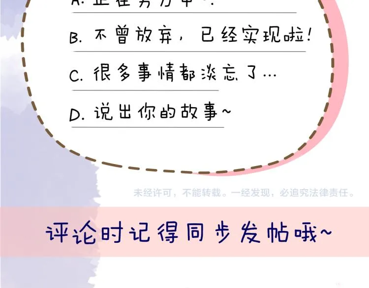 第51话 不要怕 第87页