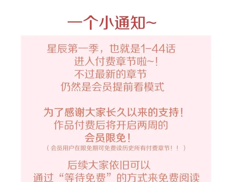 第51话 不要怕 第90页