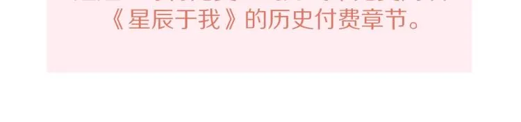 第51话 不要怕 第91页