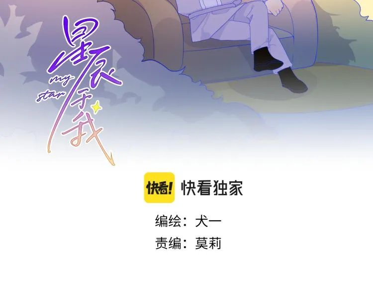 第52话 我们的森林 第2页