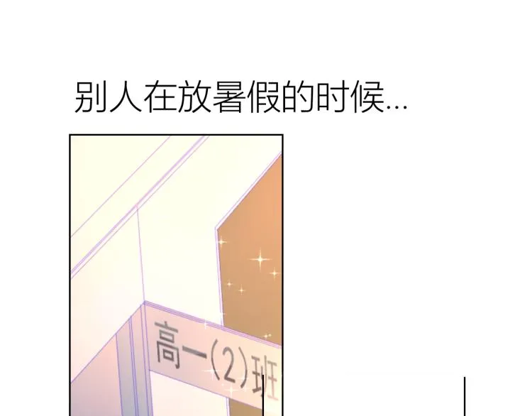 第52话 我们的森林 第3页