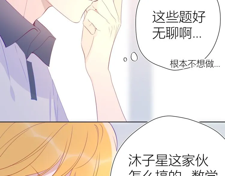 第52话 我们的森林 第6页