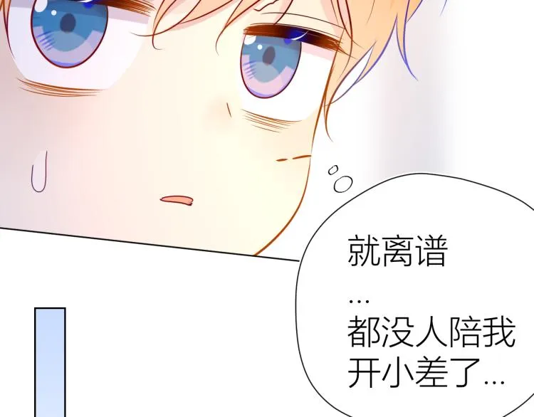 第52话 我们的森林 第9页