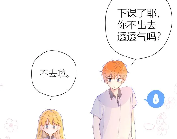 第52话 我们的森林 第11页