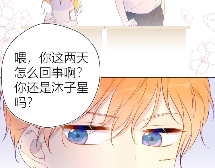 第52话 我们的森林 第12页