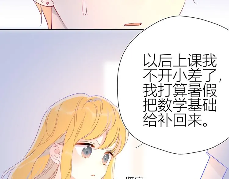 第52话 我们的森林 第13页