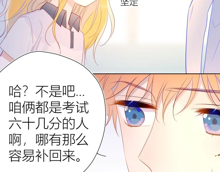 第52话 我们的森林 第14页