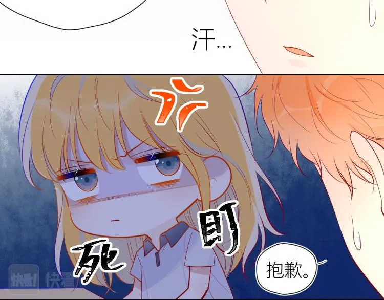 第52话 我们的森林 第15页