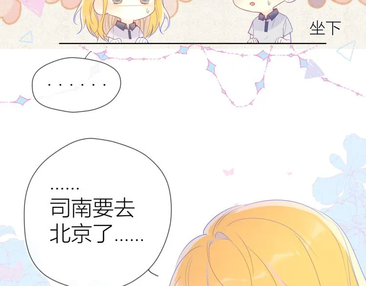 第52话 我们的森林 第17页