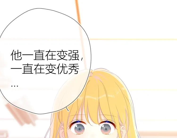 第52话 我们的森林 第20页