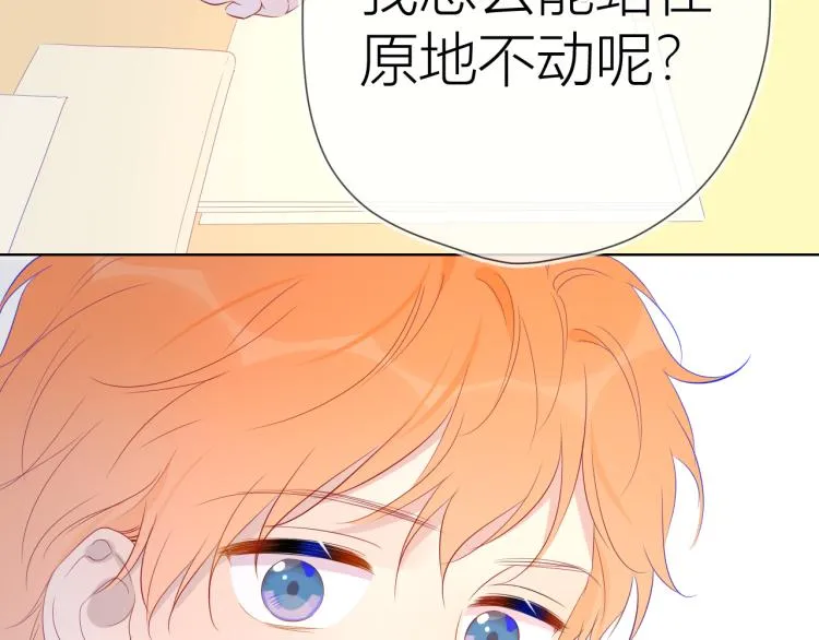 第52话 我们的森林 第22页