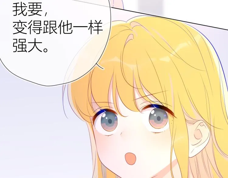 第52话 我们的森林 第24页