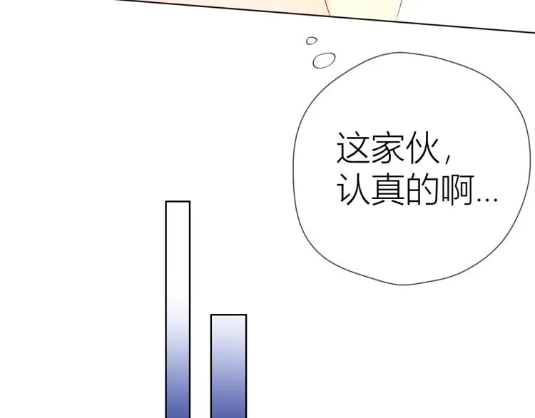 第52话 我们的森林 第26页