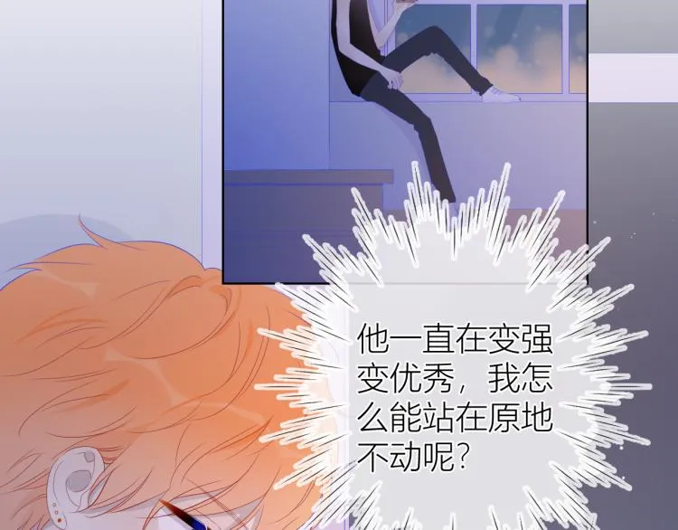 第52话 我们的森林 第28页