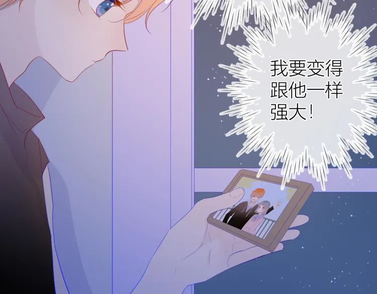 第52话 我们的森林 第29页