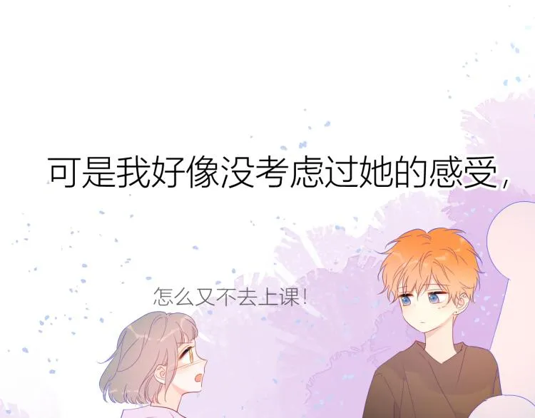 第52话 我们的森林 第35页