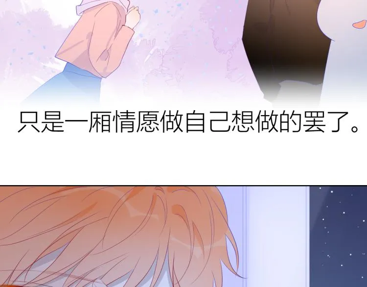 第52话 我们的森林 第36页