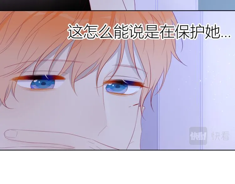 第52话 我们的森林 第38页