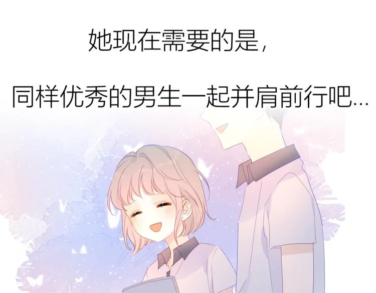 第52话 我们的森林 第39页
