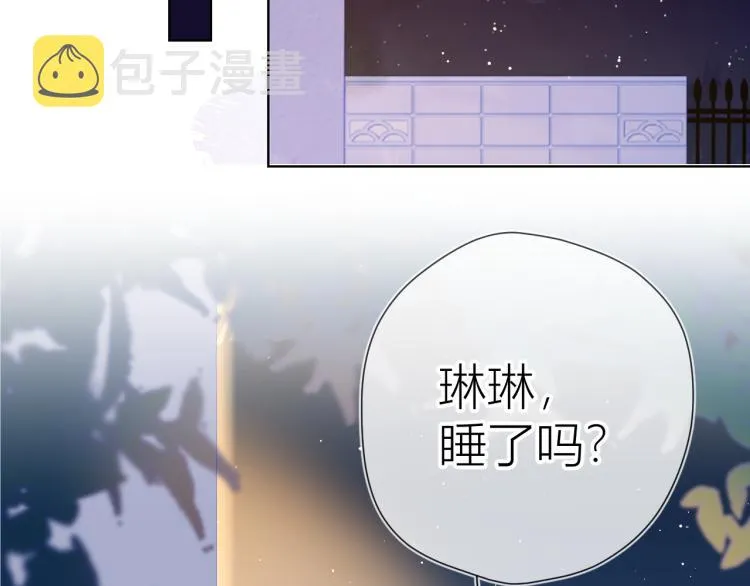 第52话 我们的森林 第41页