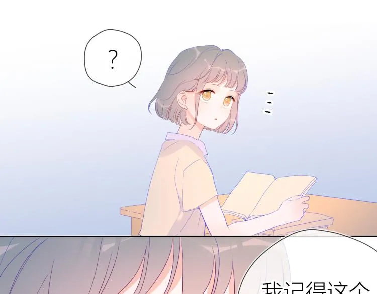 第52话 我们的森林 第43页