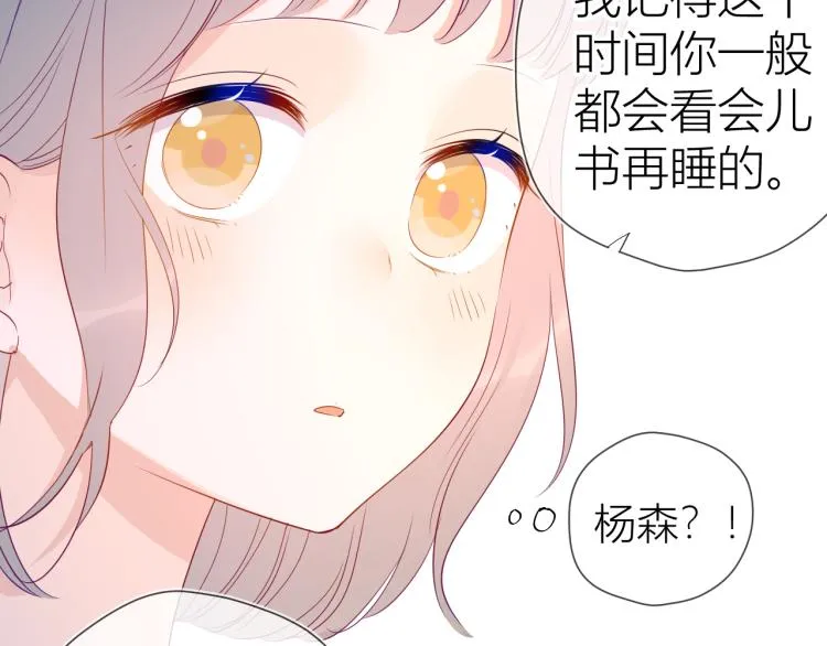 第52话 我们的森林 第44页